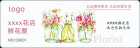 鲜花券