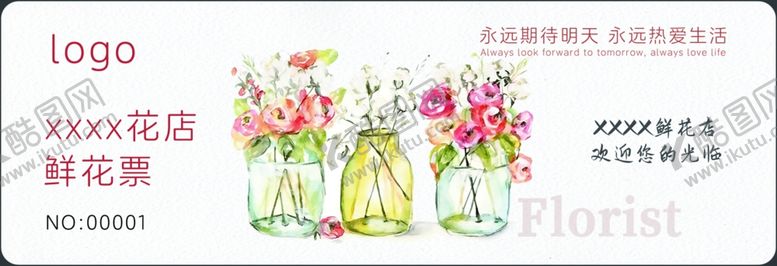 编号：13422804020414345580【酷图网】源文件下载-鲜花券