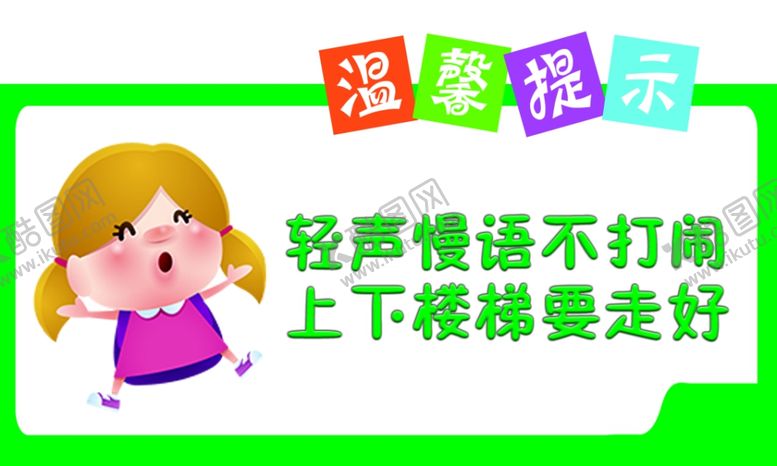 编号：88296802071926373949【酷图网】源文件下载-温馨提示