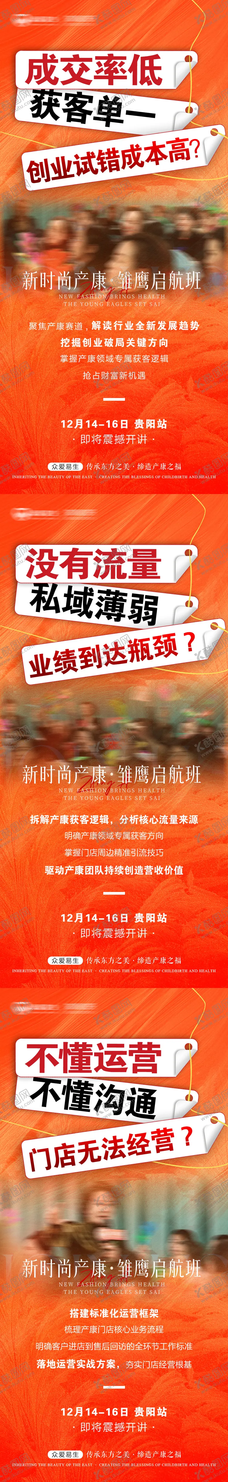 编号：76481101141352265086【酷图网】源文件下载-会议造势海报