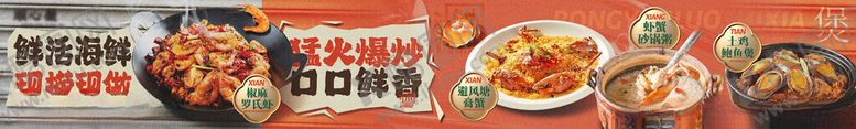 编号：50703704031101382456【酷图网】源文件下载-海鲜大排档