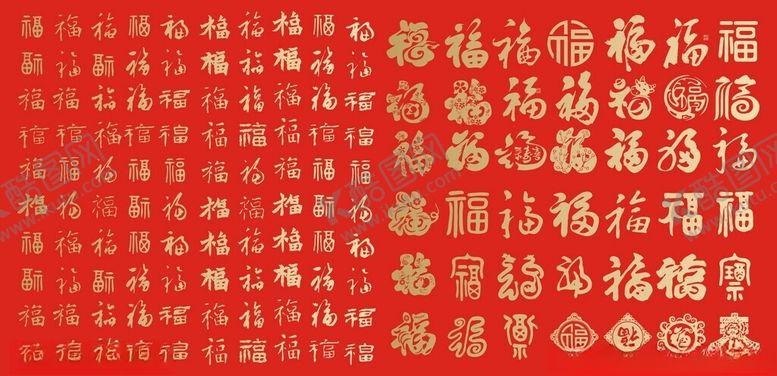 编号：81342202231735091181【酷图网】源文件下载-福字