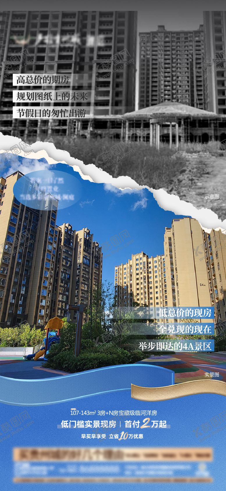 编号：49498601201732393996【酷图网】源文件下载-闪片价值点