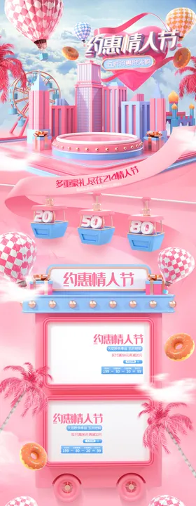 约惠情人