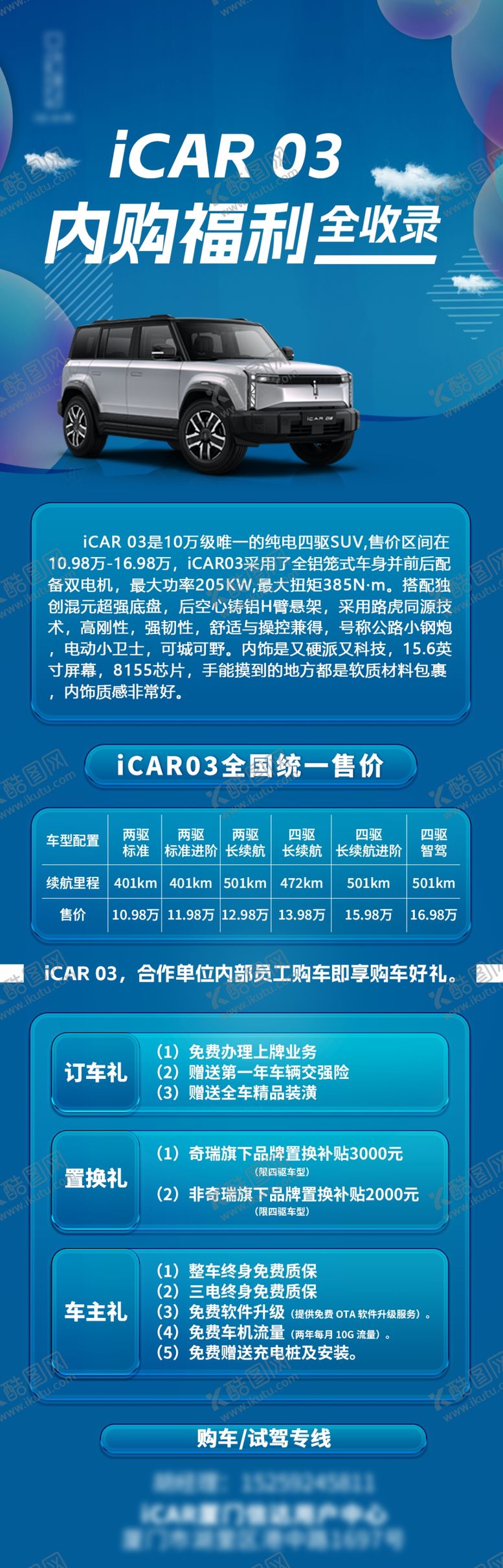 编号：58859802041759337609【酷图网】源文件下载-内购活动促销权益