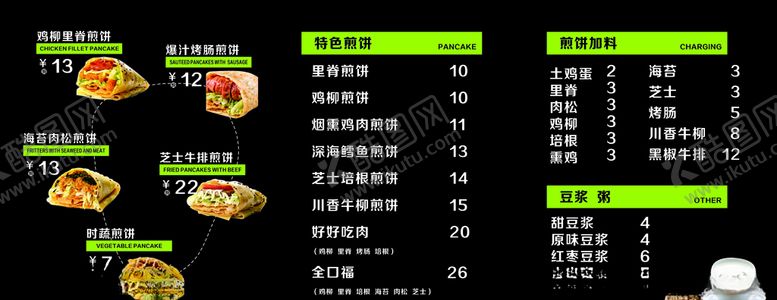 编号：24592207011627344482【酷图网】源文件下载-沙拉煎饼煎饼