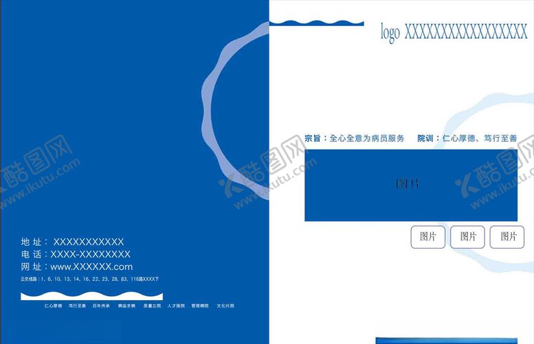 编号：18915309211248418065【酷图网】源文件下载-医院画山东