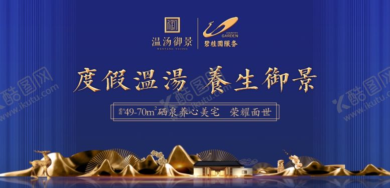 编号：31211207140623228892【酷图网】源文件下载-中式地产