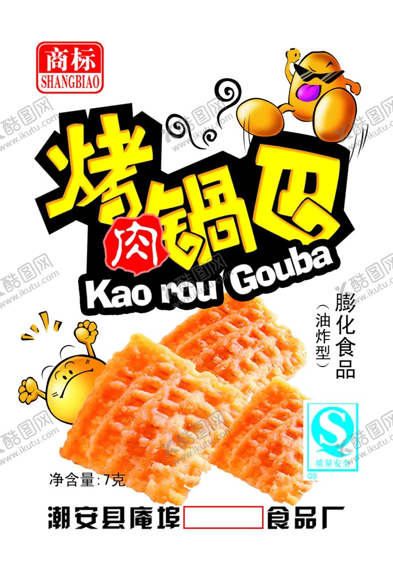 编号：44875007040021291748【酷图网】源文件下载-包装设计