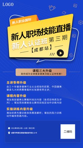 编号：07245809250423066394【酷图网】源文件下载-半年度数据报告直播课程封面