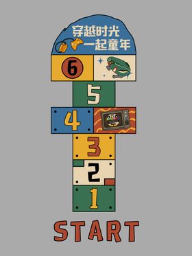 复古跳房子地贴