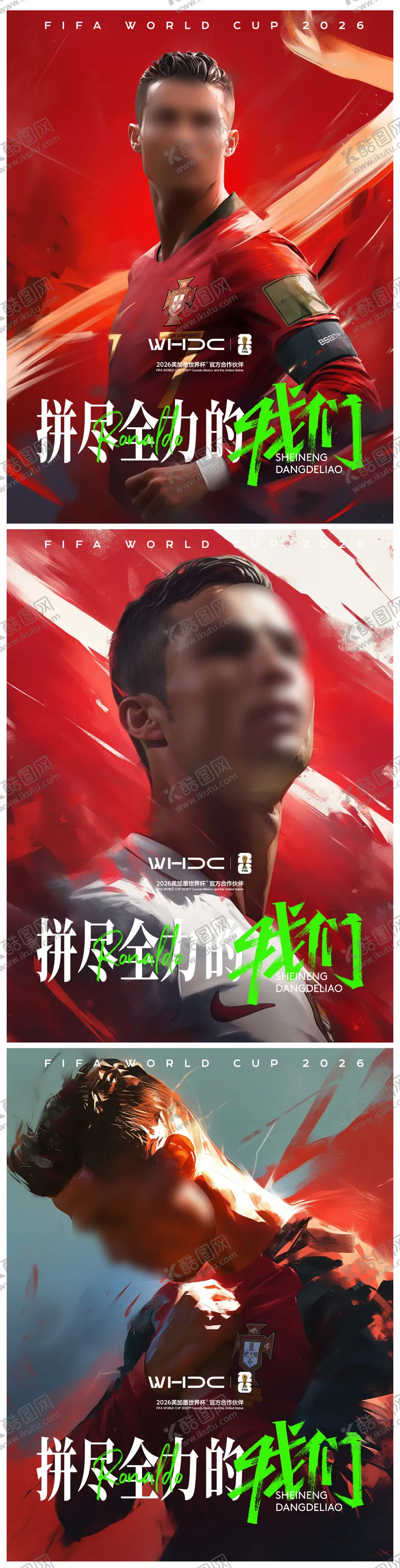 编号：76885105022128302710【酷图网】源文件下载-足球活动主视觉