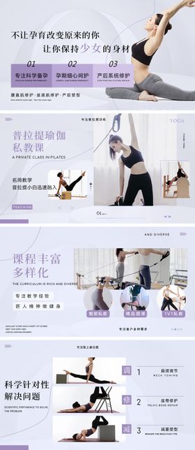 紫色瑜伽普拉提banner