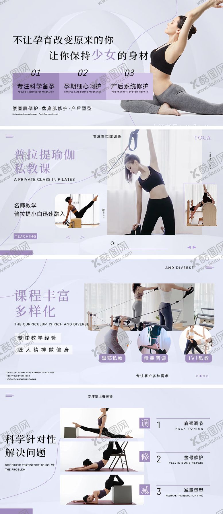 编号：76271004141342205475【酷图网】源文件下载-紫色瑜伽普拉提banner