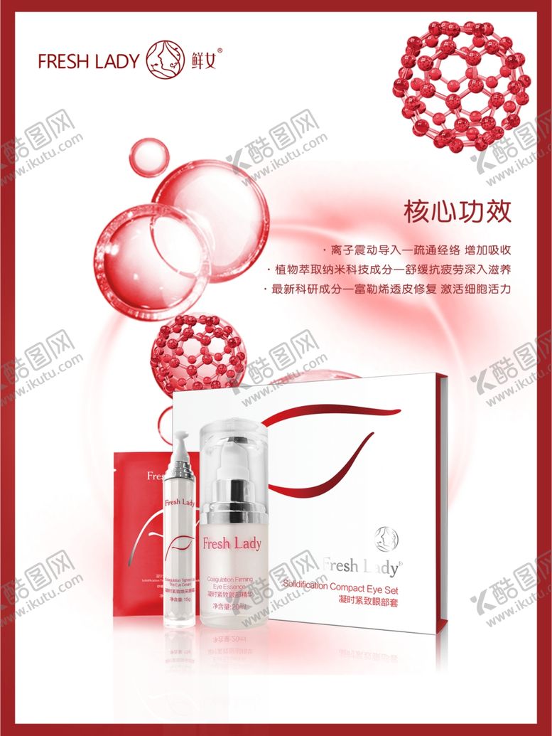 编号：74183709201317575574【酷图网】源文件下载-美妆产品图片