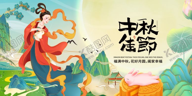编号：73829110271355437902【酷图网】源文件下载-中秋佳节古风人物插画
