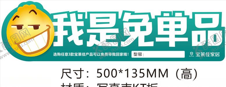 编号：87537711010406161688【酷图网】源文件下载-双十一双11免单