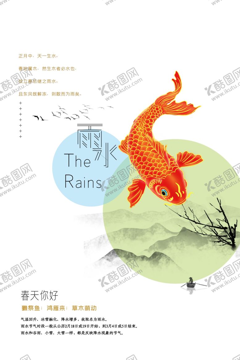 编号：29661809212150187832【酷图网】源文件下载-雨水