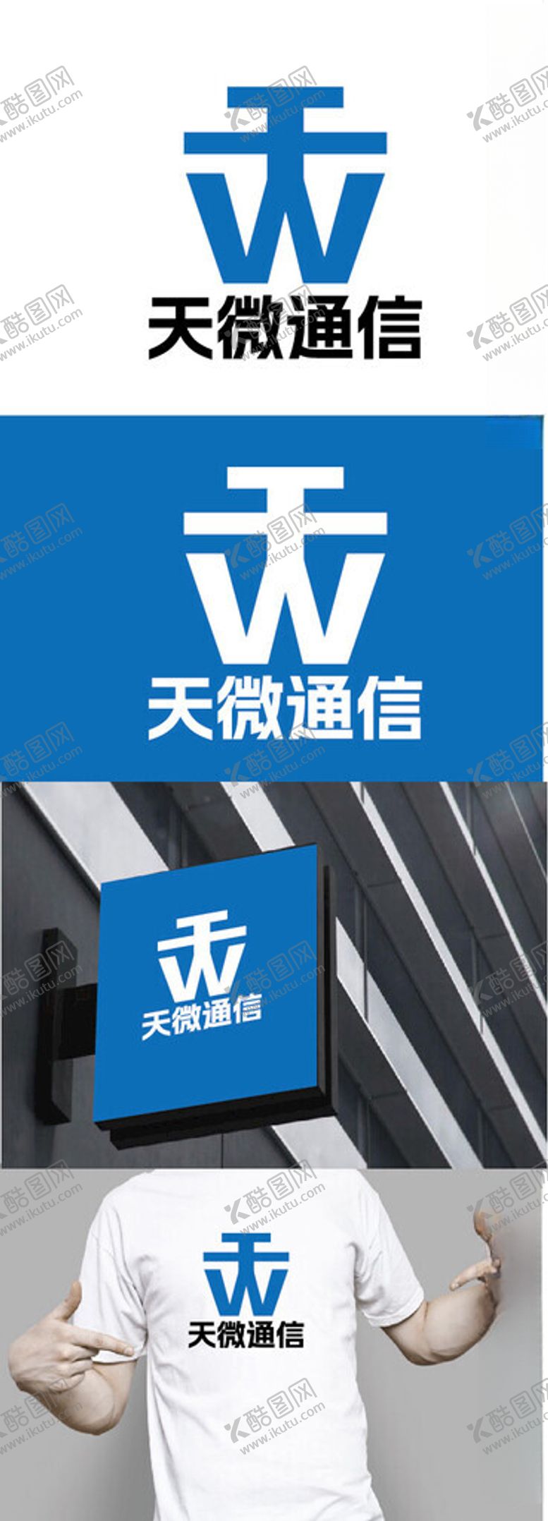 编号：55853702220730533605【酷图网】源文件下载-通信标识设计