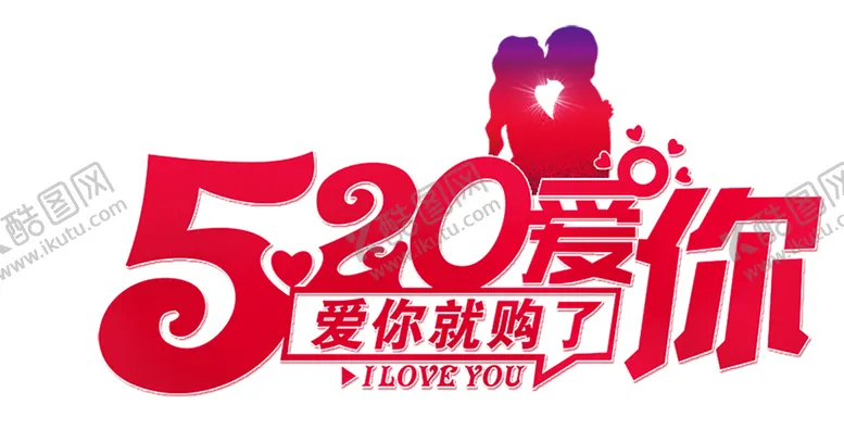 编号：53167406260941462444【酷图网】源文件下载-浪漫素材