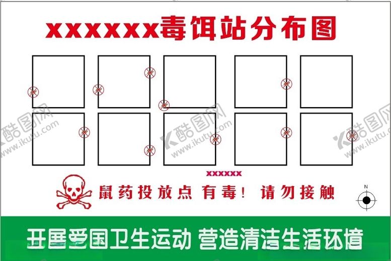 编号：51475902260516577956【酷图网】源文件下载-毒饵站分布图