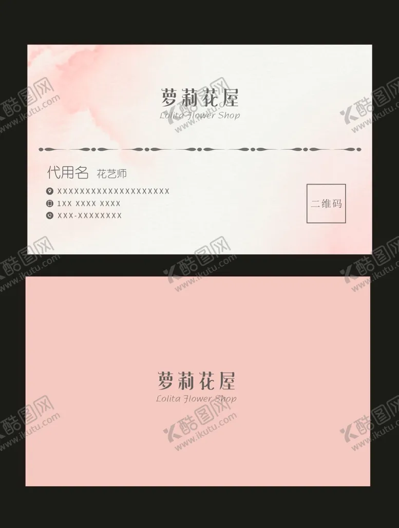 编号：91047001291710065982【酷图网】源文件下载-名片卡片