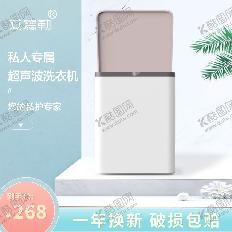 编号：39790407041149466080【酷图网】源文件下载-淘宝主图