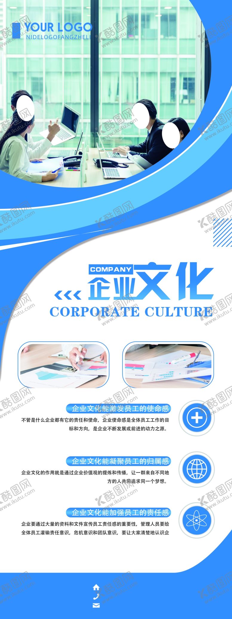 编号：64022110231945168951【酷图网】源文件下载-企业文化