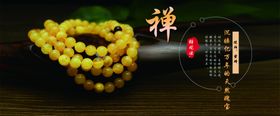蜜蜡琥珀