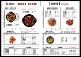 点菜单