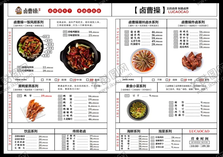 编号：14733205151930146994【酷图网】源文件下载-点菜单