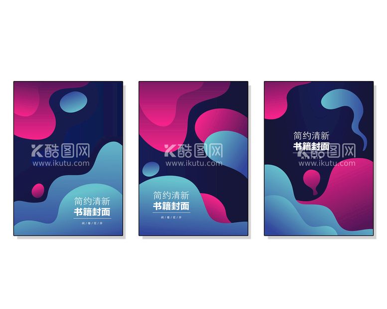 编号：81207609240611189501【酷图网】源文件下载-创意组合封面