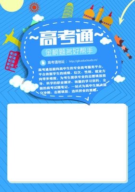 高考海报朋友圈