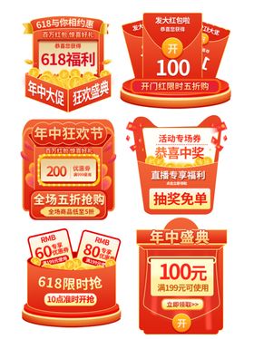 多样促销标签设计展示