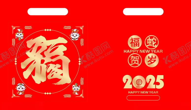 编号：30952903010411086615【酷图网】源文件下载-恭贺新禧手提袋
