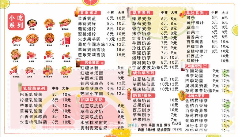 编号：63066812180134346777【酷图网】源文件下载-菜单