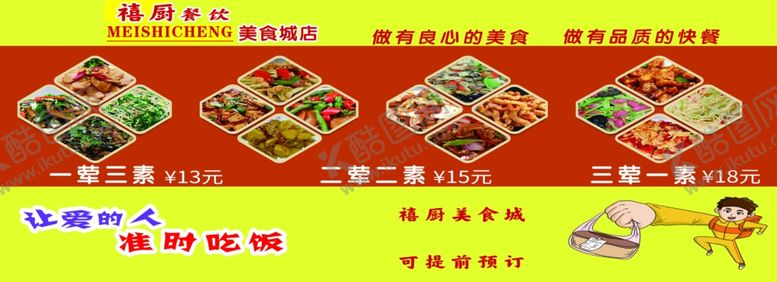 编号：41870102190351018598【酷图网】源文件下载-盒饭