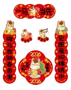新年春联物料