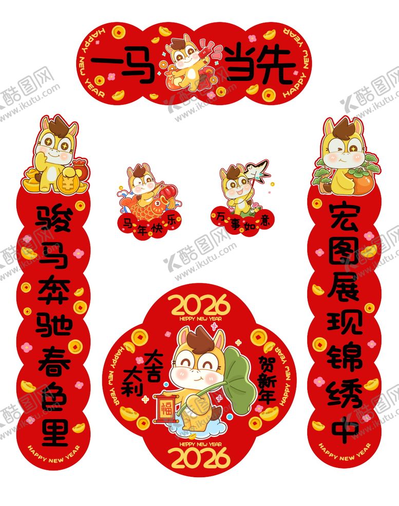 编号：93485501232031488032【酷图网】源文件下载-新年春联物料