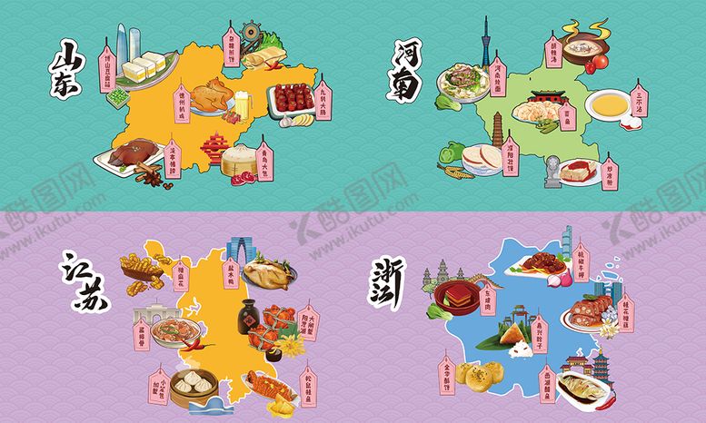 编号：65260508041015033323【酷图网】源文件下载-城市美食文化墙