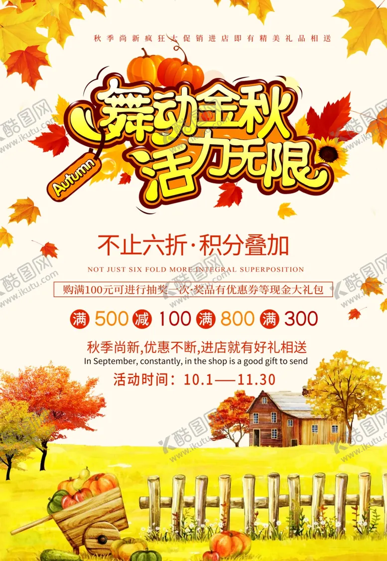 编号：58747305011315483018【酷图网】源文件下载-新品上市