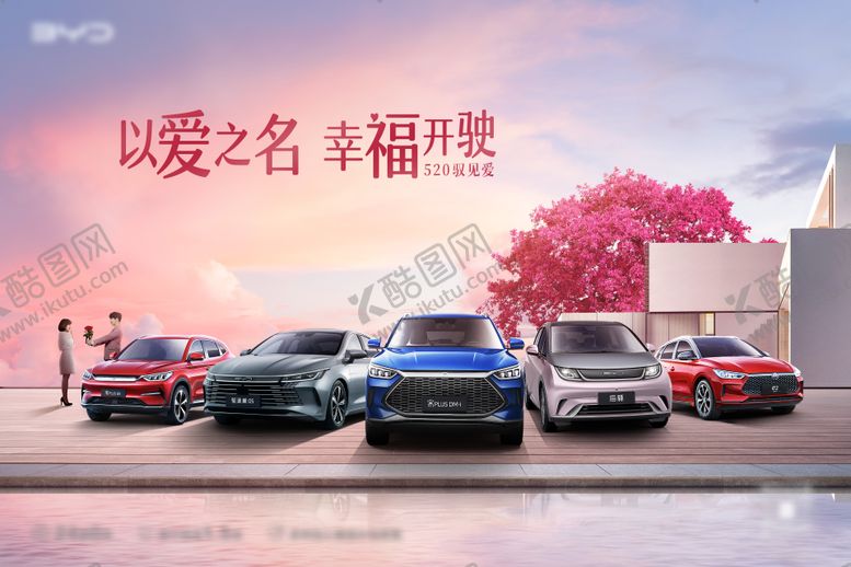 编号：93154211250001395754【酷图网】源文件下载-汽车520KV