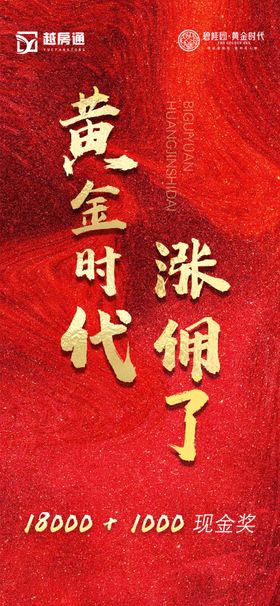 地产微信稿