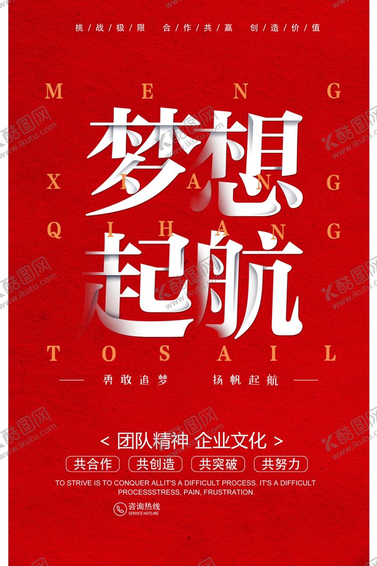 编号：36222609262206331744【酷图网】源文件下载-企业文化