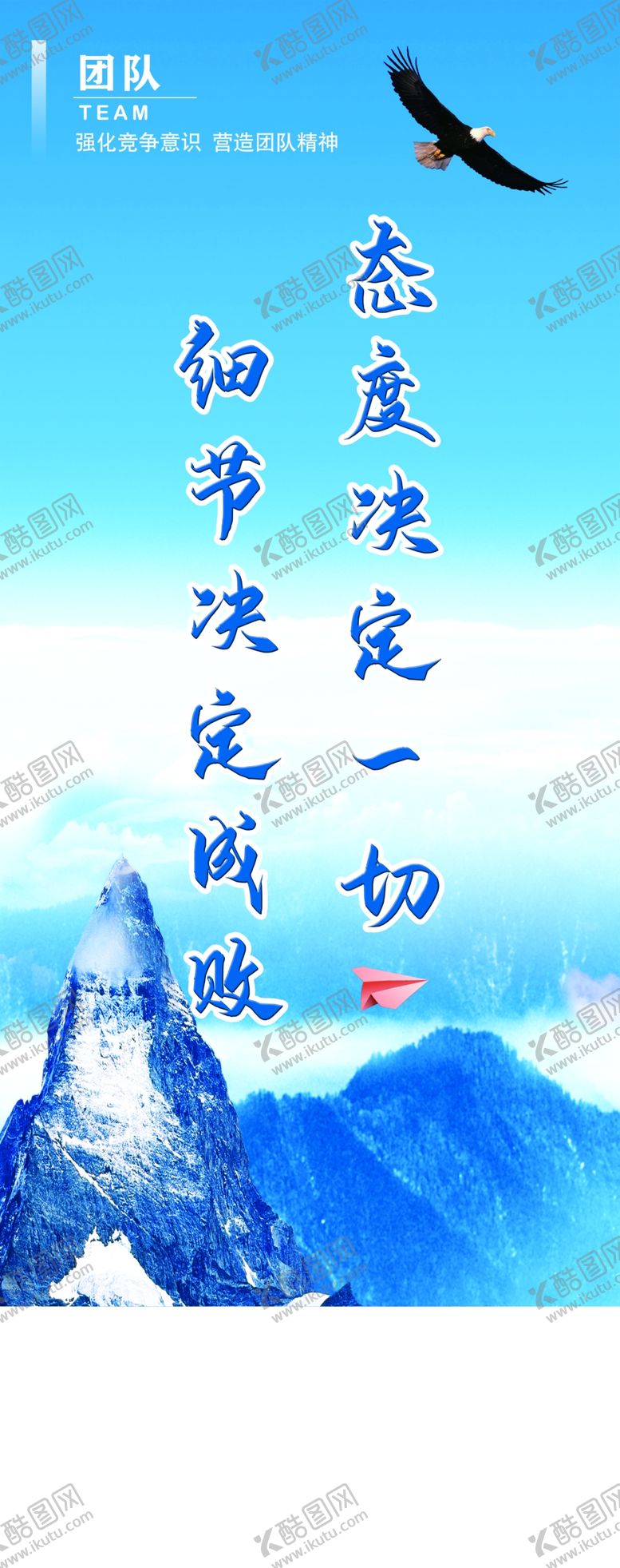 编号：27893509221619147265【酷图网】源文件下载-团队
