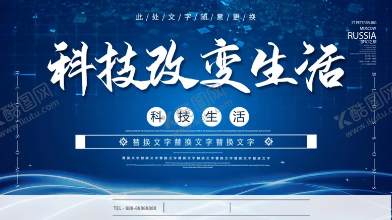 编号：77819604170826279845【酷图网】源文件下载-科技改变生活