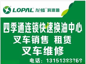 叉车维修