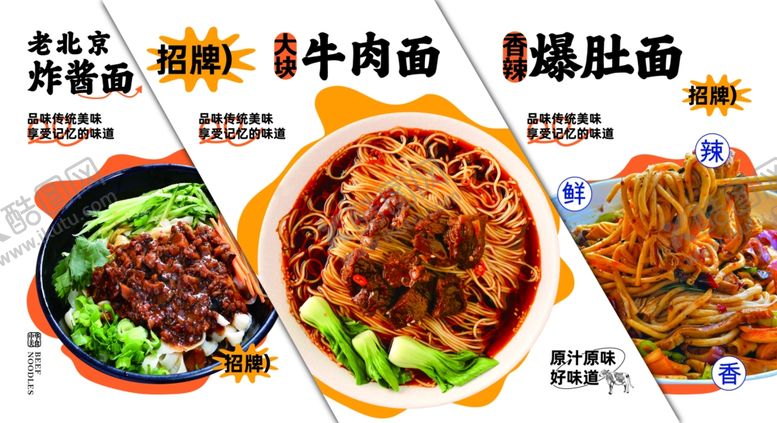 编号：86470105242133419498【酷图网】源文件下载-面食灯箱