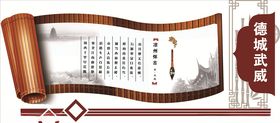 德城武威
