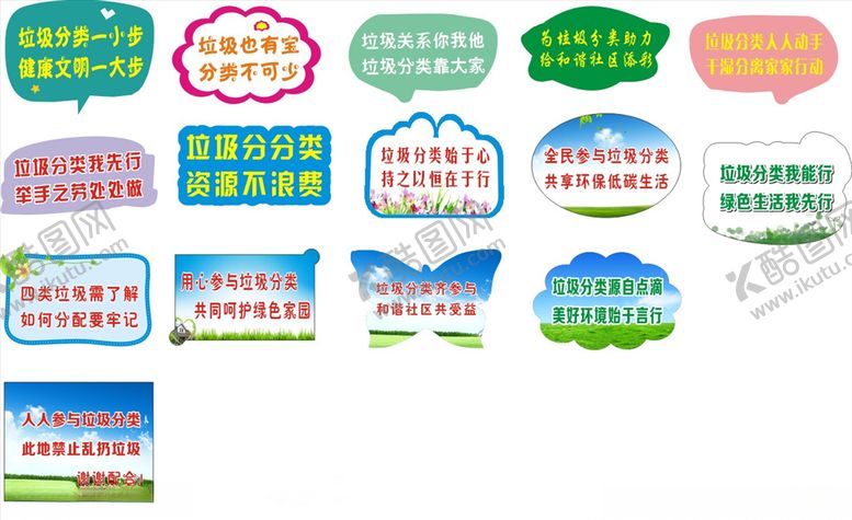 编号：17597510011327015228【酷图网】源文件下载-垃圾分类异形手举牌